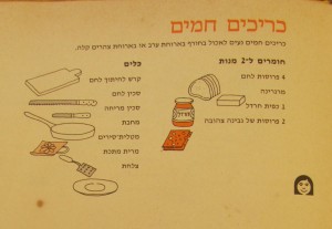 כריכים חמים האורגינל